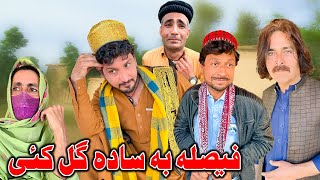 Faisala Ba Sada Gul Kai lI Funny Video By Dubai Vines Director Arif Jan [upl. by Eveline]