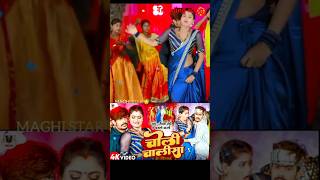 video  Choli chalisa  raushan rohi amp anjali bharti  new maghi song 2024 [upl. by Enileuqkcaj]