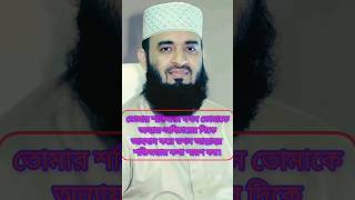 mizanurrahmanazhari azhari turpahar musa islamicchannelsr islamicmusicviralvideo tending [upl. by Regan309]