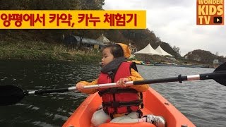 양평에서 카약을 타고 왔어요 Pirates of the yanpeong Experience boat [upl. by Naugal]