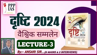 INTERNATIONAL SUMMIT 2024अंतर्राष्ट्रीय शिखर सम्मेलन2024 Lecture 3 explained by ANSARI SIR [upl. by Idid]