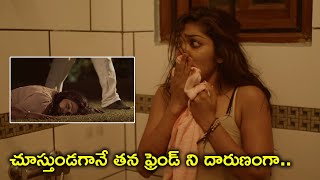 Watch Great Escape Full Movie Now On Youtube  చూస్తుండగానే దారుణంగా  Parthiepan  Rima Kallingal [upl. by Vance]