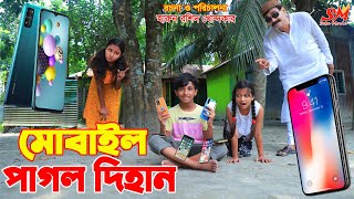 দিহান এখন পার্কে ৪  Dihan ekhon parke 4  gadi  Bangla Natok  Fairy Angel Story In Bengali [upl. by Sorel]