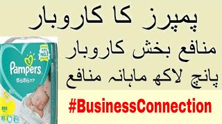 Diapers business in Pakistan Practical Shah Alam Market Lahore [upl. by Ozmo]