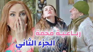 الجزء الثاني والأفخم من اقوى روايات حارة شوف [upl. by Kristi]