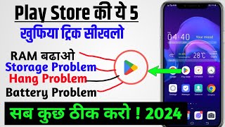 Play Store Hidden Settings To Fix Phone All Problem  5 New Setting to Solve Hang Problem Android [upl. by Aneehsat371]