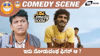 Idu Noduvantha Figure Aa   Vajrakaya  Shivarajkumar  Chikkanna  Comedy Scene4 [upl. by Goto]