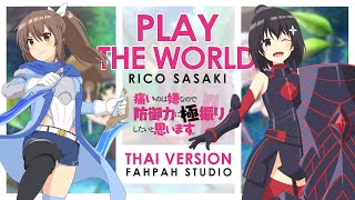 Thai Version Play the World  Rico Sasaki 【Bofuri Itai no wa Iya nano de Bougyoryoku】┃ FAHPAH ⚡ [upl. by Saucy]