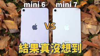 iPad mini 7 對比測試：CP值超高，但一類人不適合｜feat iPad mini 6｜彼得森 [upl. by Reibaj]