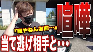 【加害者と直接交渉】当逃げ犯の自分勝手な言い分に対抗する会話術 [upl. by Azar]