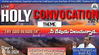 BEERSHEBAJMD  HOLY CONVOCATION  HOWRAHWEST BENGAL  10102024 [upl. by Edrick]