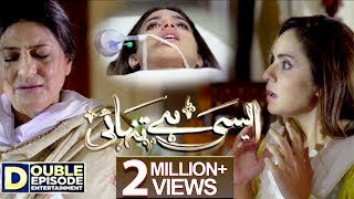 Aisi Hai Tanhai Episode 5 amp 6  22nd Nov 2017  ARY Digital Subtitle Eng [upl. by Boulanger]