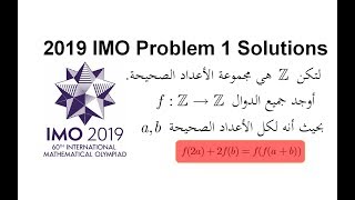 IMO Math 2019 IMO Problem 1 Solutions [upl. by Alrats835]