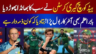 Gary Kirstens Shocking Revelations  Babr Azam Epic Reply  Shaheen Afridi  PNPNews [upl. by Elad827]