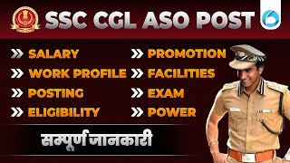 SSC CGL ASO Post की सम्पूर्ण जानकारी  Salary Promotion Facilities Power Eligibility Etc [upl. by Anirrak]