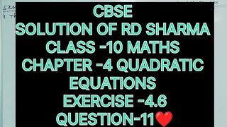 CLASS 10 SOLUTION OF RD SHARMA CHAPTER 4 QUADRATIC EQUATION EXERCISE [upl. by Narruc]