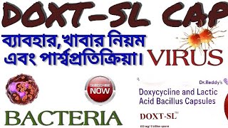 DOXT  SL capsules uses in বাংলা। Doxycycline capsule in bengalimed explore bangla [upl. by Elesig]