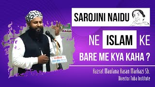 Sarojini Naidu Ne Islam Ke Bare Me Kya Kaha II Sarojni Naidu on Islam II prophetmuhammad islam [upl. by Herring205]