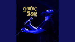 Punaruda Geethaya [upl. by Ahsekad]