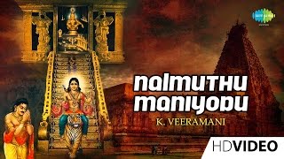 Nalmuthu Maniyodu  Tamil Devotional Video Song  K Veeramani  Ayyappan Songs [upl. by Eintroc]