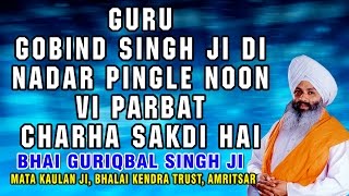 Bhai Guriqbal Singh Ji  Guru Gobind Singh Ji Di Nadar Pingle Noon Vi Parbat Charha Sakdi Hai [upl. by Cecilius923]