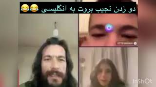 دو زدن نجیب بروت به انگلیسی دخترک حیران مانده چی بگویه 😂😂نجیببروت [upl. by Aztilem595]