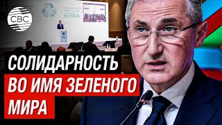 В Баку обсуждают актуальные проблемы экологии [upl. by Annelak]