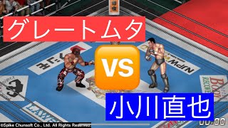 【ファイヤープロレスリングワールド】第１８回 超時空対戦 グレートムタ🆚小川直也 [upl. by Nnaear830]