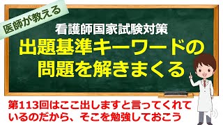 【看護師国家試験対策】 メッセージ受け取ってね [upl. by Ettennahs]