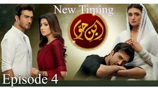 Ibn e Hawa New Timing  Ibn e Hawa Timing Changed  Ibn e Hawa Episode 4  HUM TV [upl. by Naujled]