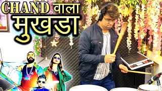 Chand Wala Mukhda  Drum amp Octapad Mix  Viral Song  Devpagli  Jigar Thakor  Janny Dholi [upl. by Deer137]