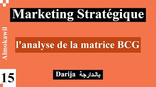 15 Marketing stratégique lanalyse de la matrice BCG [upl. by Llenrad971]