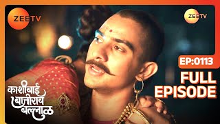 Mahamaya Bais Prediction  Kashibai Bajirao Ballal  Full ep 113  Zee TV [upl. by Enecnarf]