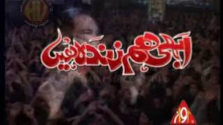 ORIGINAL NOHA  ABHI HUM ZINDA HAI  SYED SAFDAR ABBASS ZAIDI 2012 HUSSAINI VOICES INDIA [upl. by Welby461]