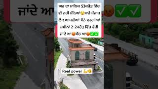 Real power💪punjabukcandawmkkhalistanpunjabishortsfeedwmkjattmindjatt [upl. by Iggep]