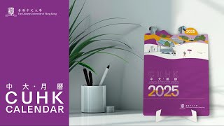 CUHK Calendar 2025 [upl. by Bulley998]