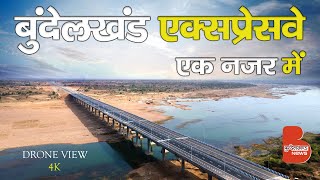 बुंदेलखंड एक्सप्रेस वे  एक नजर में  Drone View [upl. by Andros]