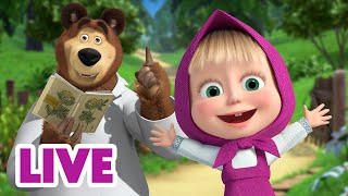 🔴 LIVE 🐻👧 Masha y el Oso 💥😲🦖 ¡No es falso 🎬 Masha and the Bear [upl. by Aisel936]