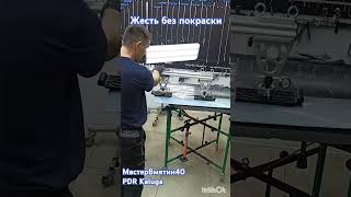 kia sportage pdr безпокраски automobile pdrtools detailing удалениевмятин кузовнойремонт [upl. by Gabriele]