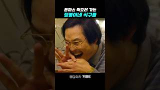 돈까스 먹으러 가는 정봉이네 식구들 응답하라1988 응답하라1988명장면 [upl. by Meras]