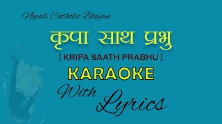 KRIPA SATH PRABHU NEPALI CATHOLIC BHAJAN KARAOKE WITH LYRICS [upl. by Kcirdec]