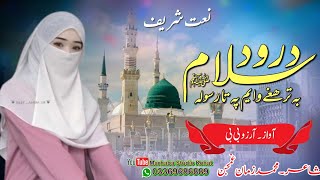 Pashto Naat 2024  Darod Salam Ba Tar Haghe wayam  Arzu bibi [upl. by Buddy]