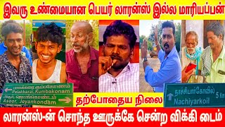 😳இன்ஸ்டா புகழ் லாரன்ஸ் சொந்த ஊருக்கே சென்ற விக்கி டைம் யூடியுப் சேனல்  Solvathellam unmai lawrence [upl. by Mandel]