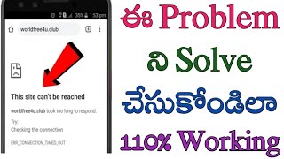 Fix this site cant reached problem in chrome in telugusolve this site cant reachable in chrome [upl. by Netloc]