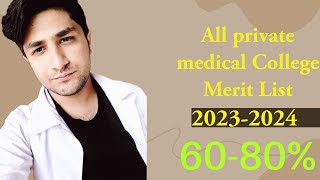 OMG UHS Private MBBS Merit 2023Private Medical Colleges Merit lists MDCAT 2023 Merit Lists [upl. by Donella]