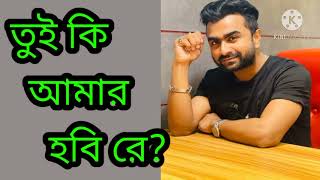 Tui Ki Amar Hobi Re Lyrics By AIW Music Ft Imran amp Kona  Bisshasundori Bangla Lyrics HD Song Video [upl. by Rori]