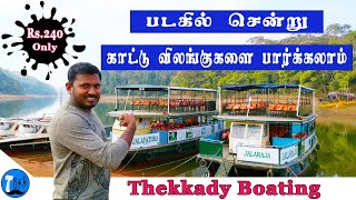 Vlog39 Thekkady Boating in Periyar National Park  How to Book Thekkady Boating in Online [upl. by Llenaj]