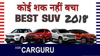 Best SUV Car 2018 Mid Size SUV 5 Seater SUV CARGURU Renault Jeep Hyundai amp Maruti Suzuki [upl. by Hylan]