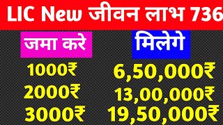 lic 736 plan in hindi jeevanlabh gouravjangra lic lic736 [upl. by Anatsirhc171]