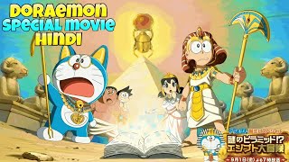 doraemon Special Movie The Mystery Of The Pyramid Episode  Doraemon Movie In Hindi  Explaination [upl. by Karoly621]